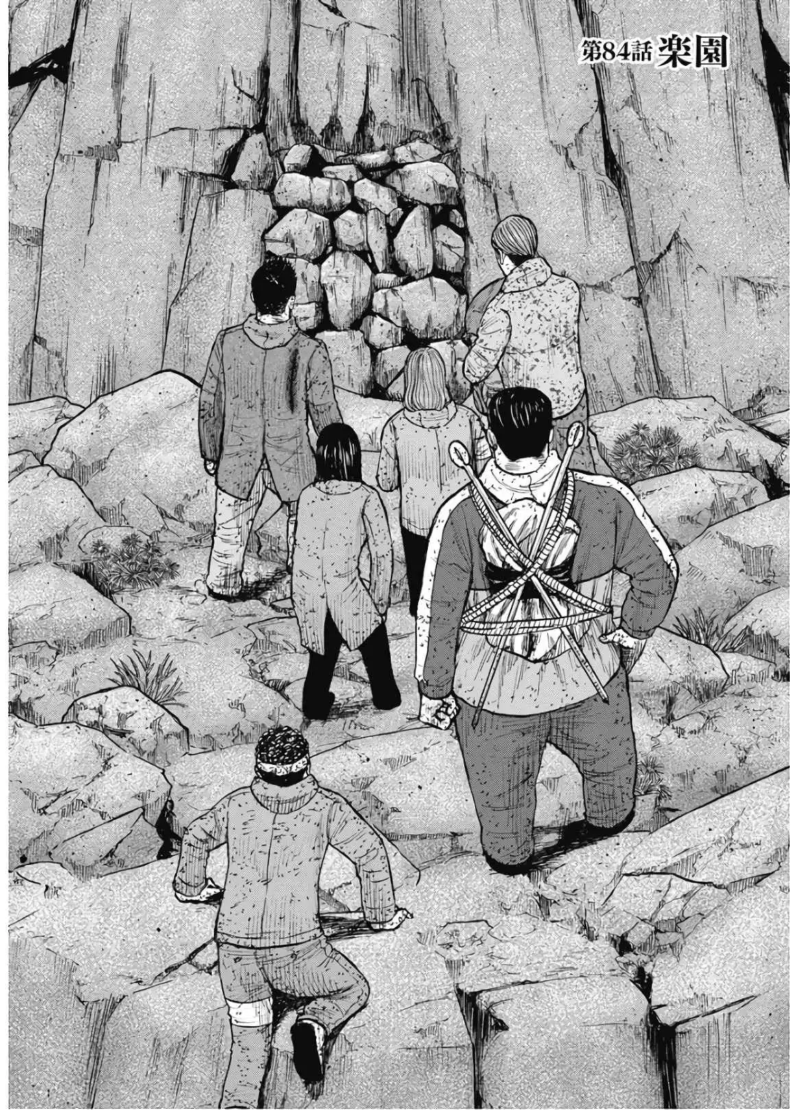 Monkey Peak [ALL CHAPTERS] Chapter 84 1